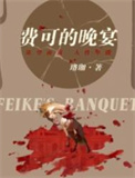 惊！女尊小公子被金屋藏娇了