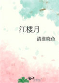 逆她反骨