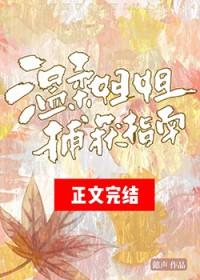 穿成七零小疯批，被教书先生娇宠