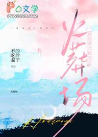 执刃玫瑰