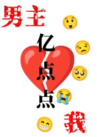 重回摄政王黑化前