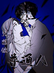 当咸鱼穿进霸总文学
