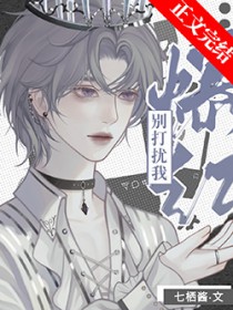 在规则怪谈被诡异圈养
