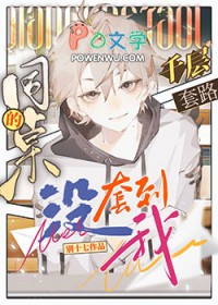 [日韩泰娱同人] 甜妹治愈世界