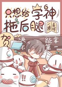 你要哦该咯[湘圈]