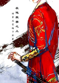 听说我老婆是反派大佬