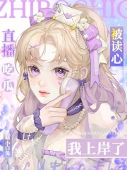 亡国太子怀了女君的崽(女尊)