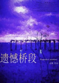 [历史同人] 穿成曹操女儿的我太难了