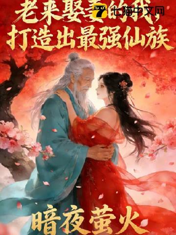 重生后，把阴湿前夫撩红温