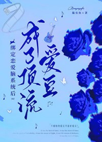 小可怜假少爷抱上大腿后