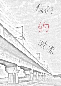 太懦弱就要被强制爱