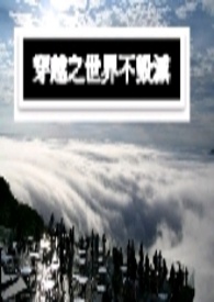 操软（校园高H 1v1）