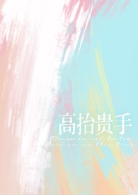 眼球系诡异可以揣蛋吗