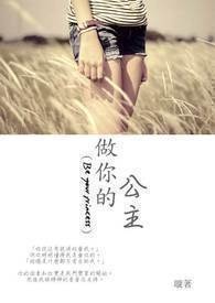 漂亮人鱼老婆带崽找上门后