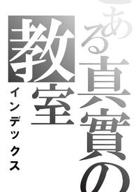 [排球少年同人] 山口想要告白