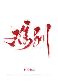 [如懿传同人] 嬿婉进忠双重生之女帝临朝