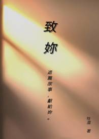 甜妹在哨向世界苟成万人迷