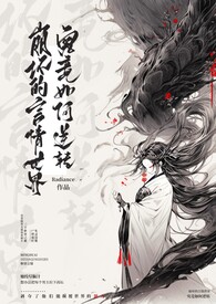 [崩铁] 和砂金谈恋爱