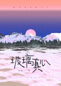小人参把自己上交了[异世]