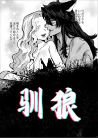 凶凶老虎被迫带崽后