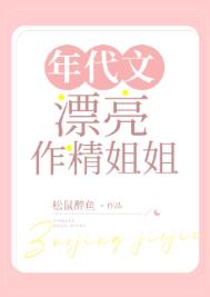 成为师尊道侣的日子