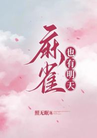 被偏执女神看上以后