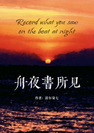 月牙欲烙【高H，肉】