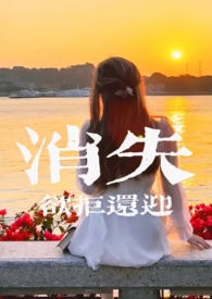 Omega又娇又野