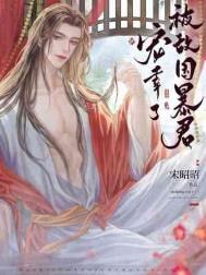 [文野同人] 横滨大型狼人杀
