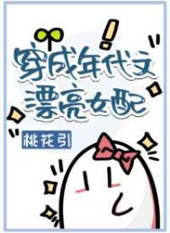 炮灰但万人迷