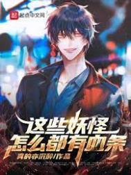 我只是个种田玩家[全息]