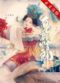 [综漫] 用原神马甲在综漫当心灵蛋