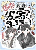 为了暗恋对象我成了战神