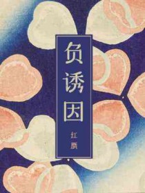 病弱万人迷艰难端水中