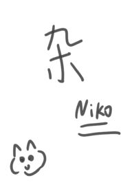 主母日常（作者：山尽）