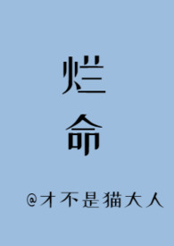 人妻是怎么变成渣攻的