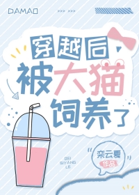 嫁进龙族的小狐狸