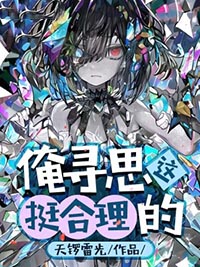 深陷天龙人的包围圈