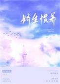 欲燃（1V1H)