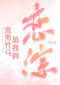 仙魔情动山河乱
