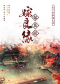 [咒回同人] 在RPG中干掉宿傩后成功陷入修罗场