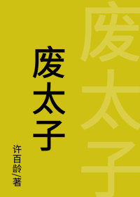 穿进妹妹的玩具熊后