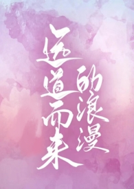 同桌是根硬骨头