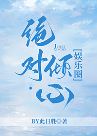 痴迷诱惑（女诱男、高H）