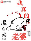普通的她被阴暗批缠上了