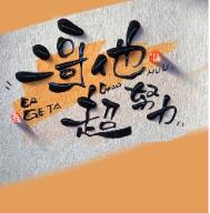 房间里发生的一切