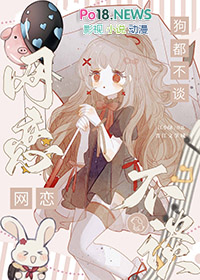 危险招惹