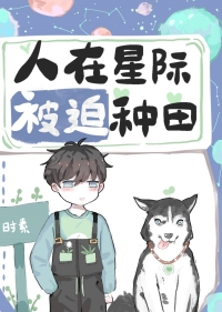 娶了o教授后元帅怀孕了