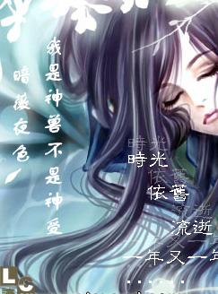 王府里的小奶娘