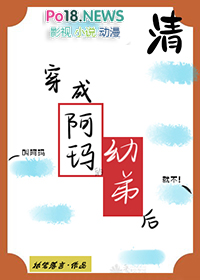 春波长逝